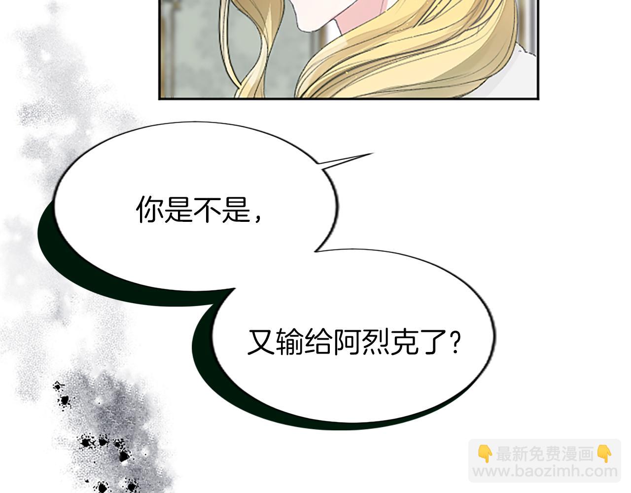 第32话 绝不能输(1/3)-第32话