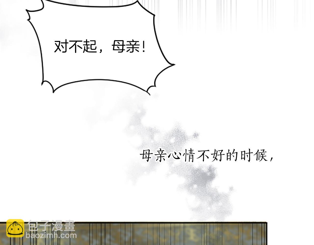 第32话 绝不能输(1/3)-第32话