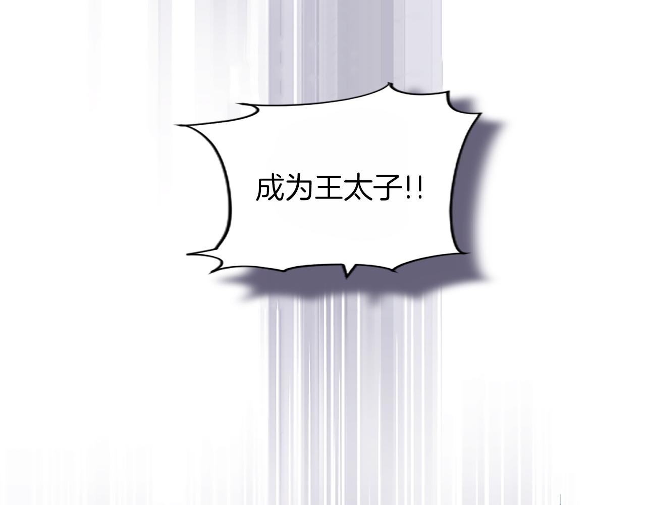 第32话 绝不能输(1/3)-第32话
