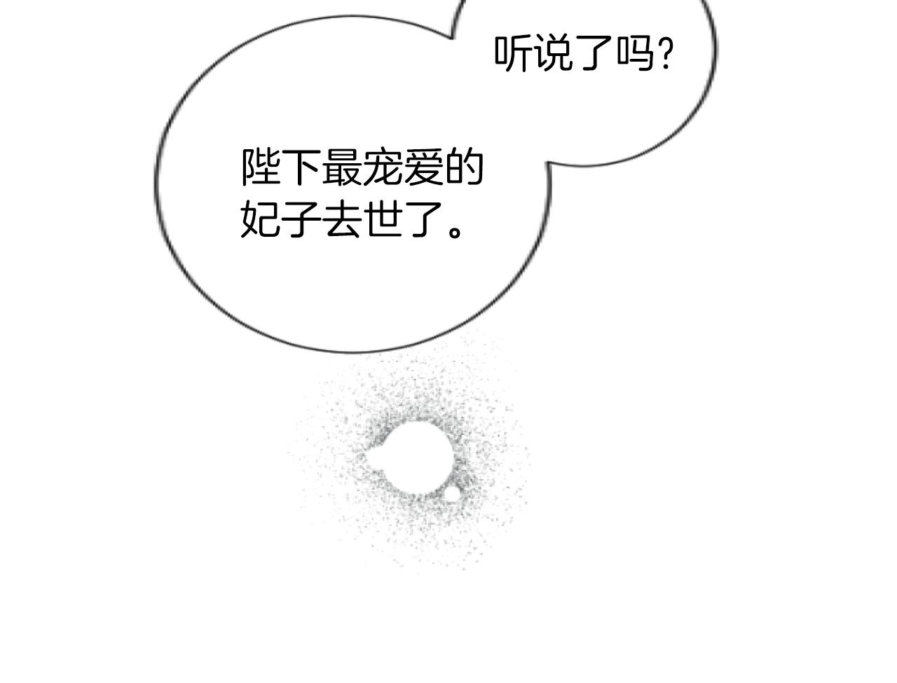 第34话 得不到爱的王妃(1/3)-第34话