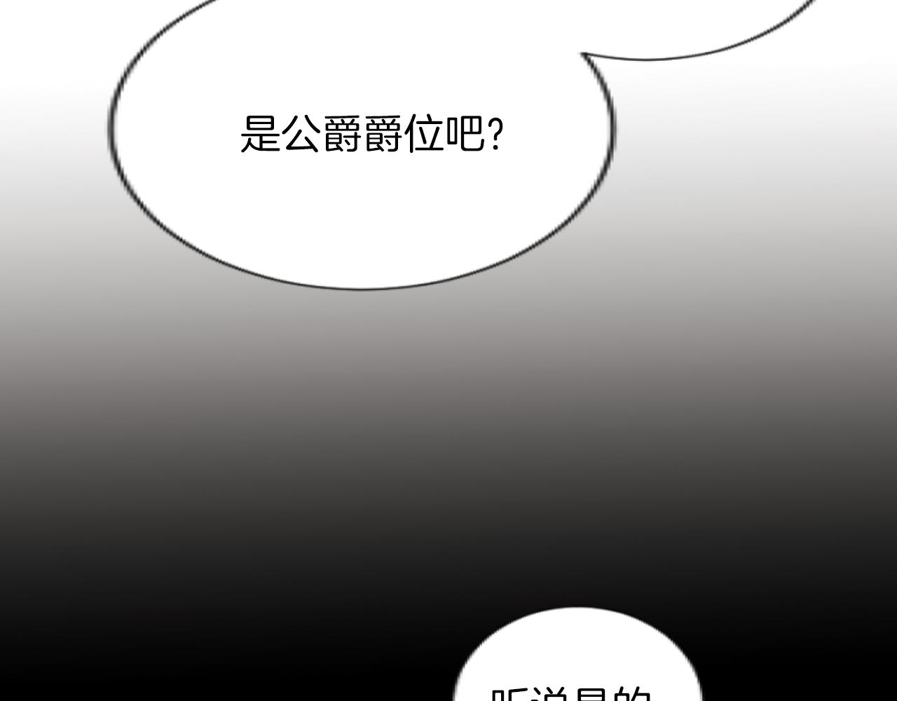 第34话 得不到爱的王妃(1/3)-第34话