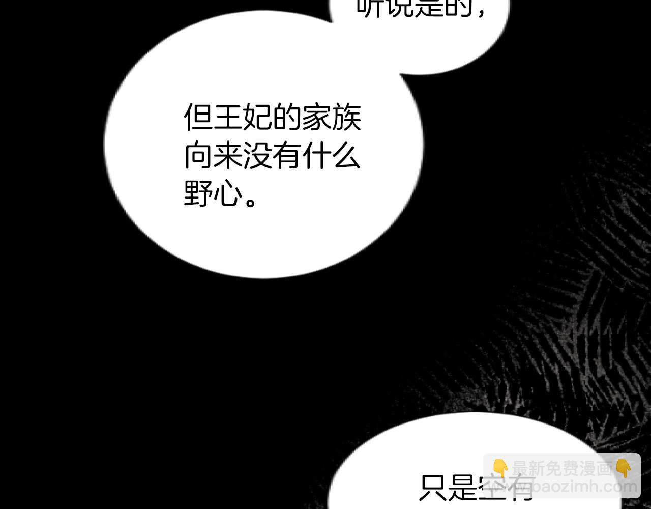 第34话 得不到爱的王妃(1/3)-第34话
