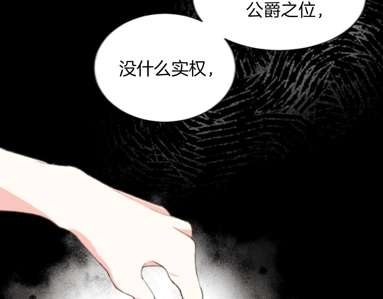 第34话 得不到爱的王妃(1/3)-第34话