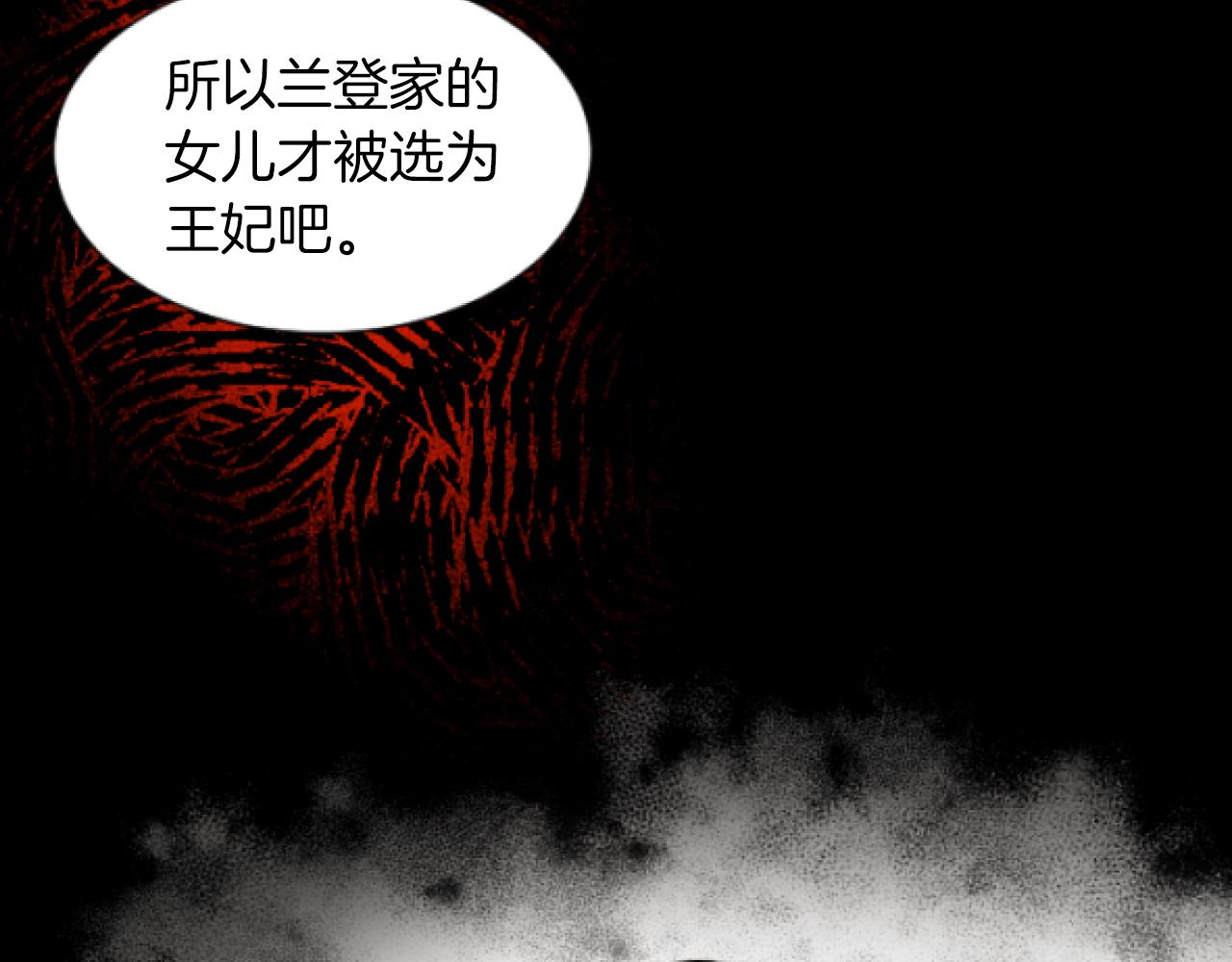第34话 得不到爱的王妃(1/3)-第34话