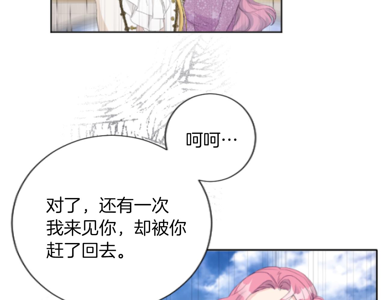 第36话 不再是朋友(1/3)-第36话