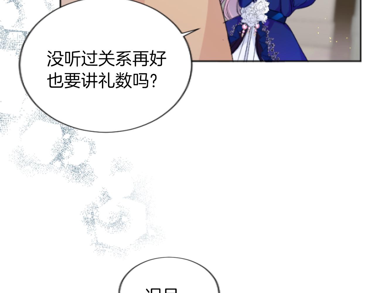 第36话 不再是朋友(1/3)-第36话