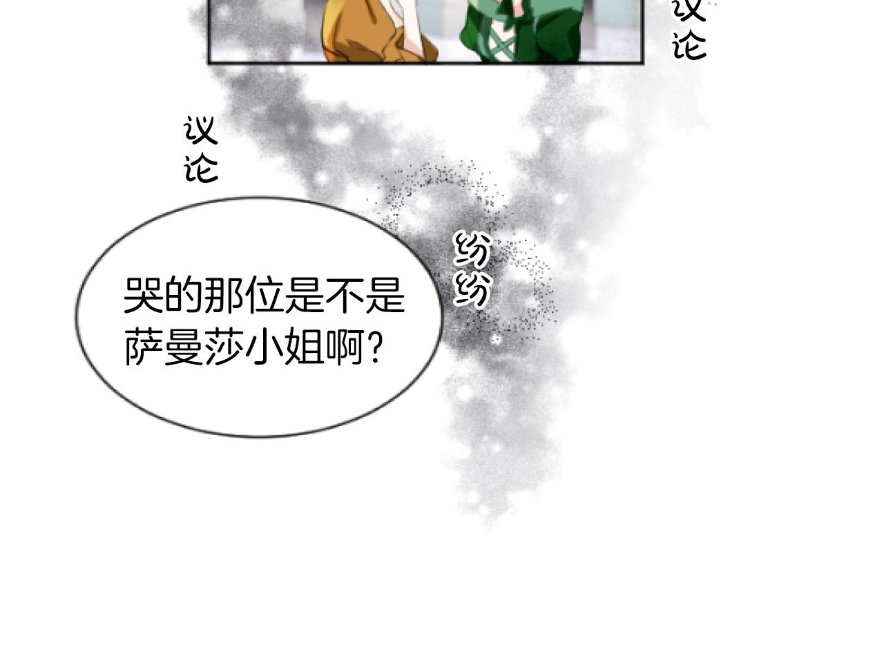 第36话 不再是朋友(1/3)-第36话