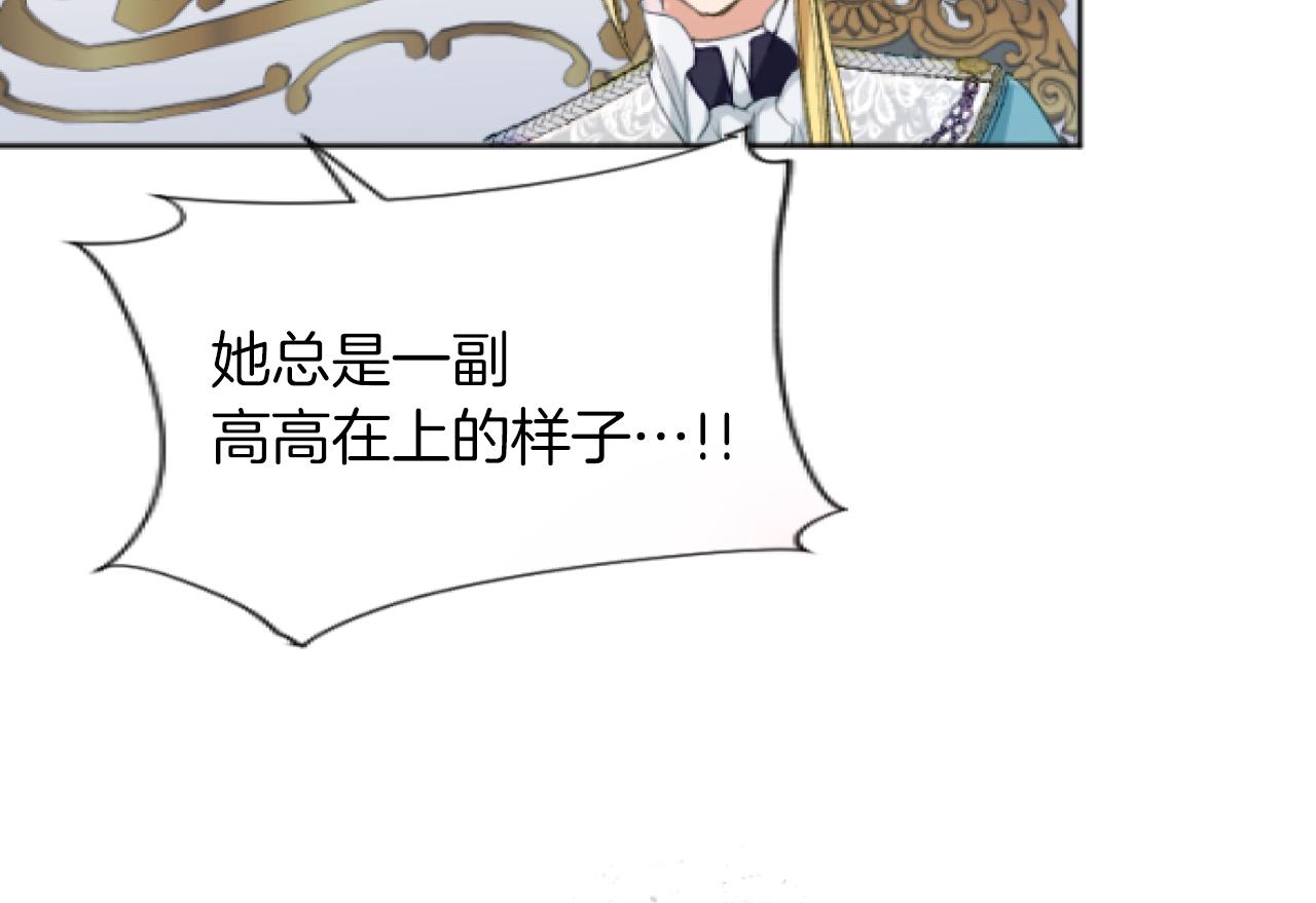 第38话 散播流言(1/3)-第38话