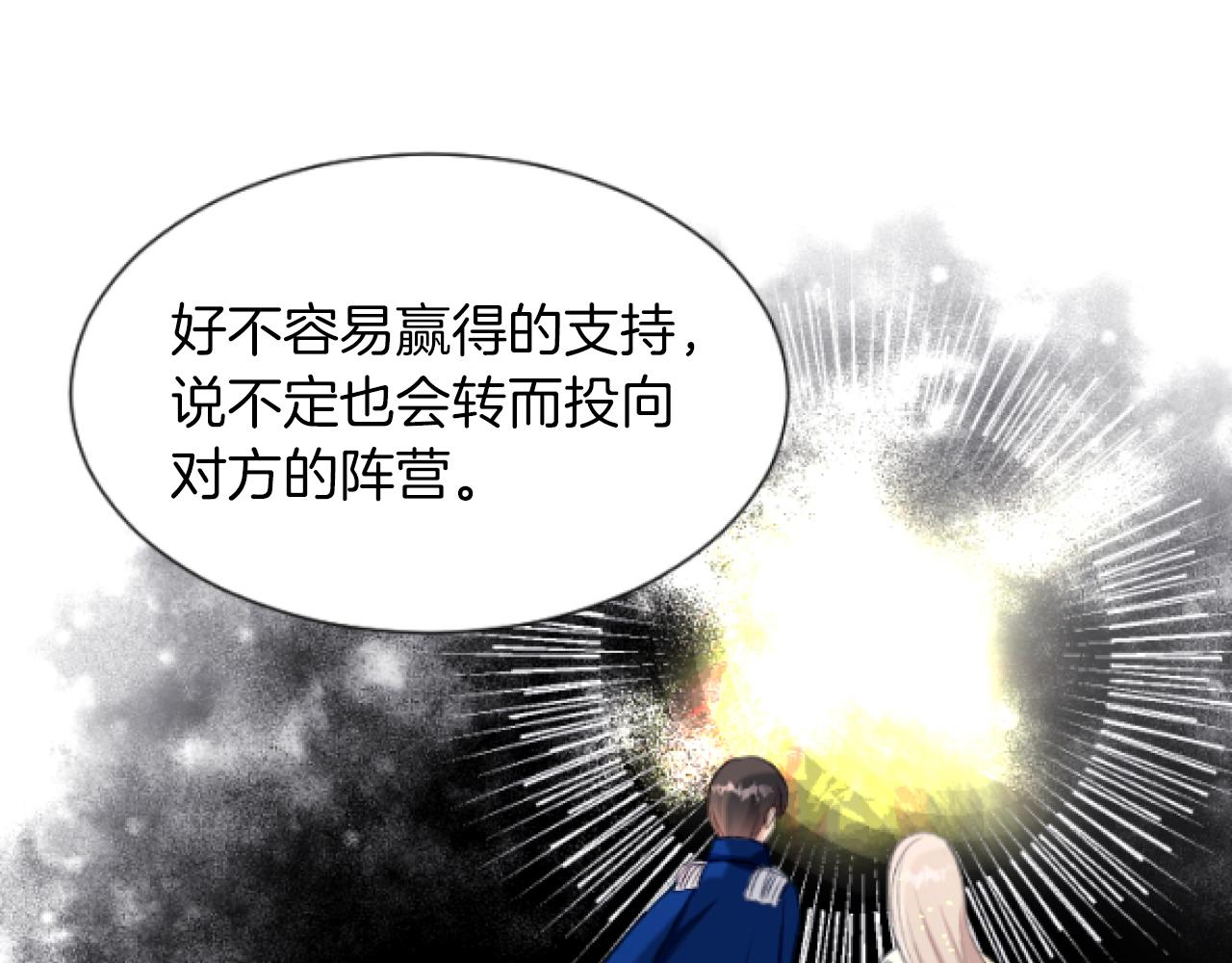 第38话 散播流言(1/3)-第38话