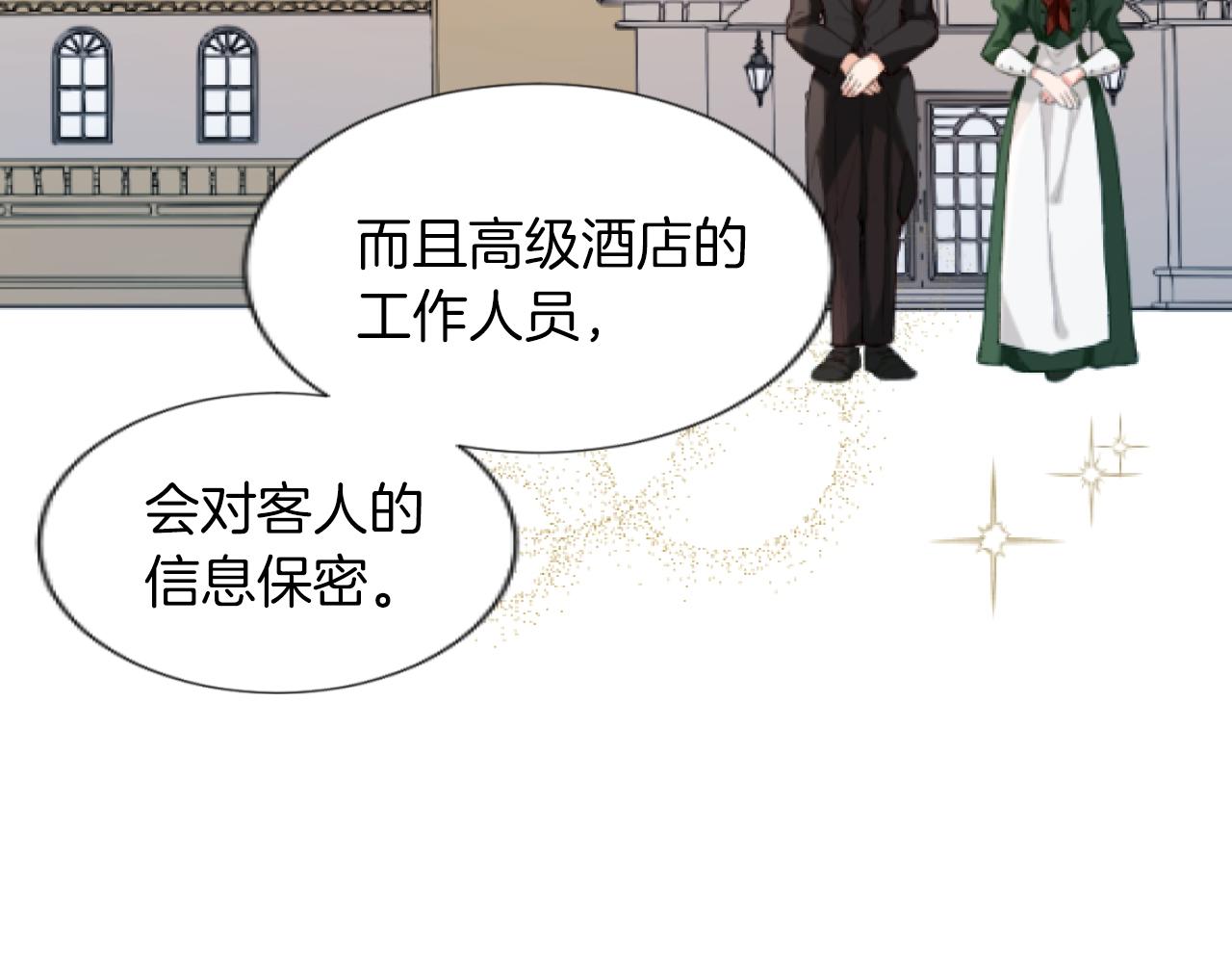 第40话 最新情报(1/4)-第40话