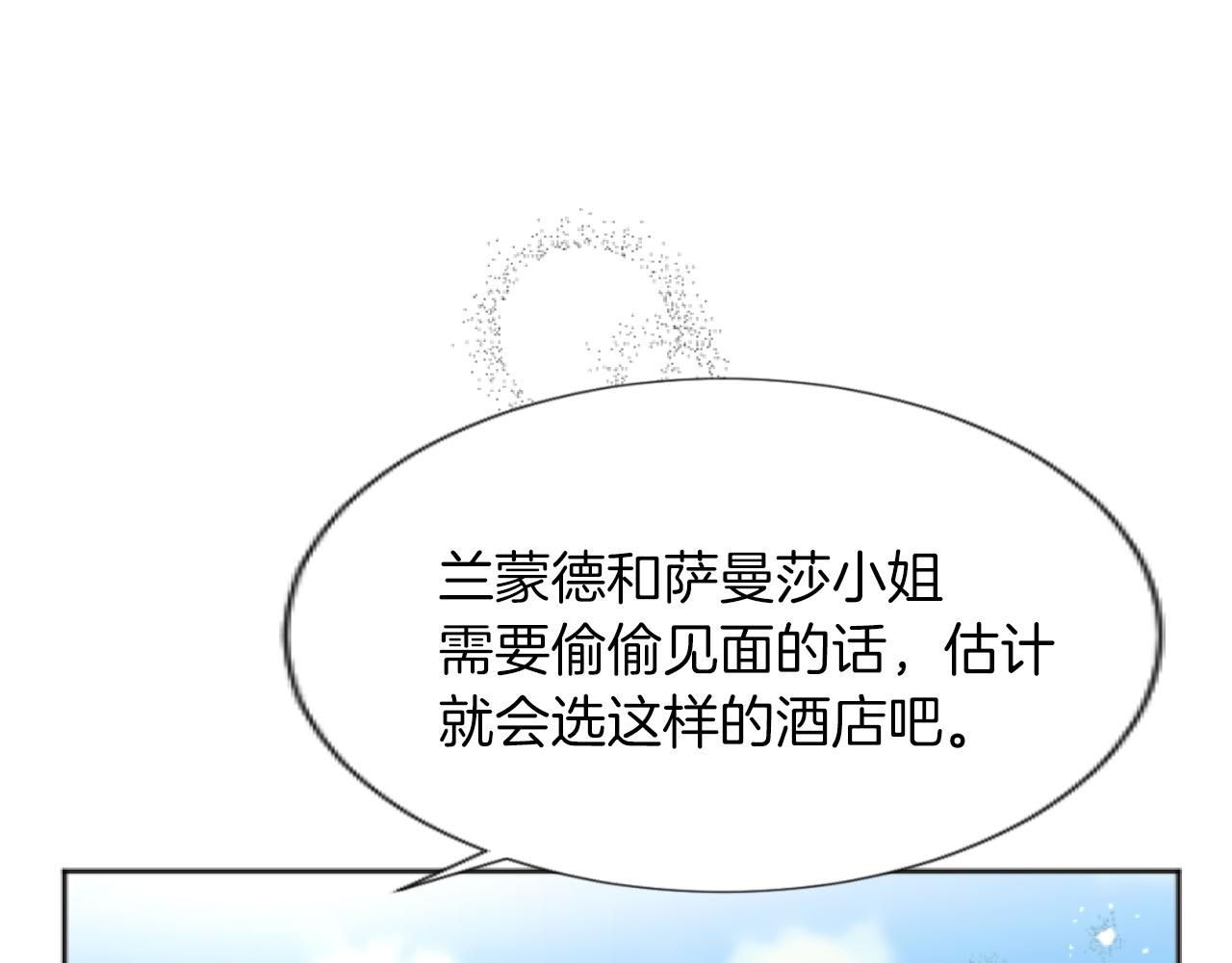第40话 最新情报(1/4)-第40话