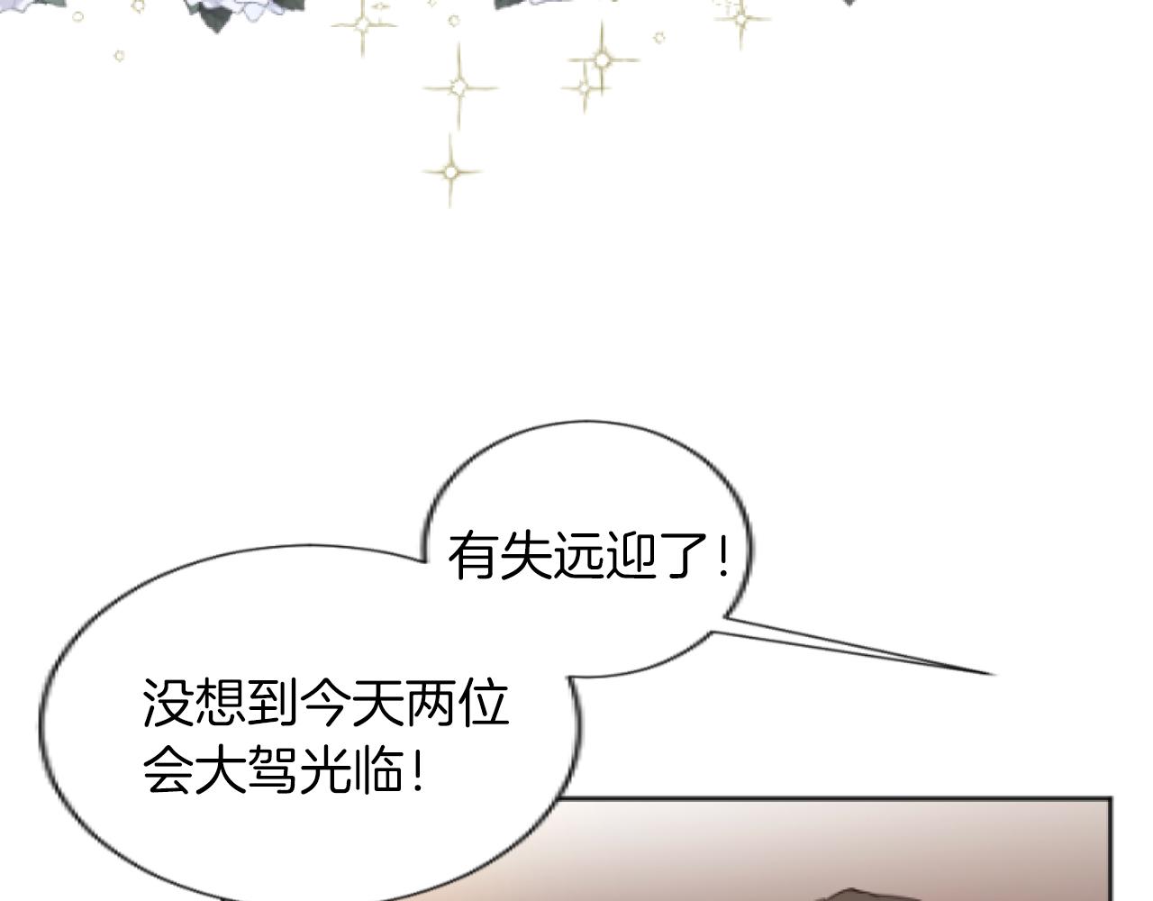 第40话 最新情报(1/4)-第40话