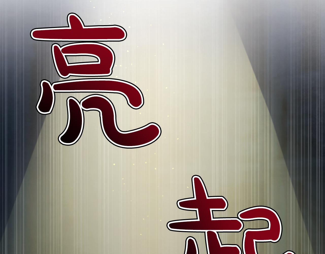 第42话 性命堪忧(1/3)-第42话