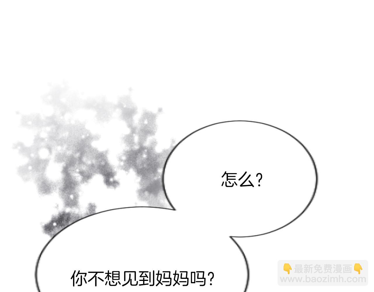 第42话 性命堪忧(1/3)-第42话