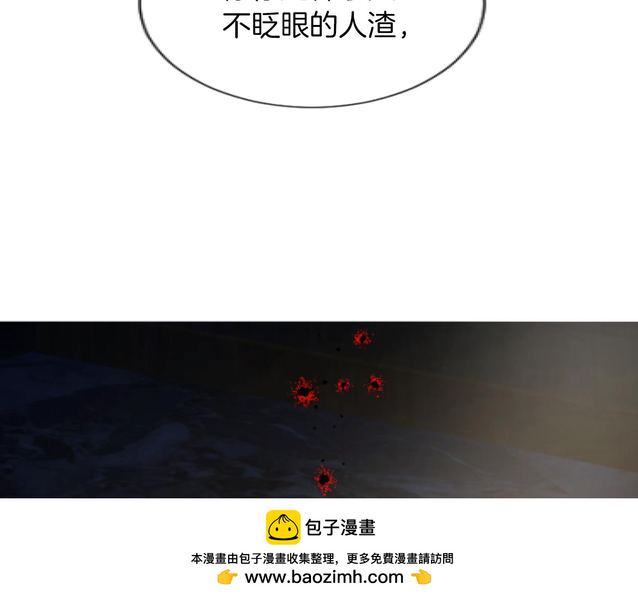 第44话 死不足惜(1/3)-第44话