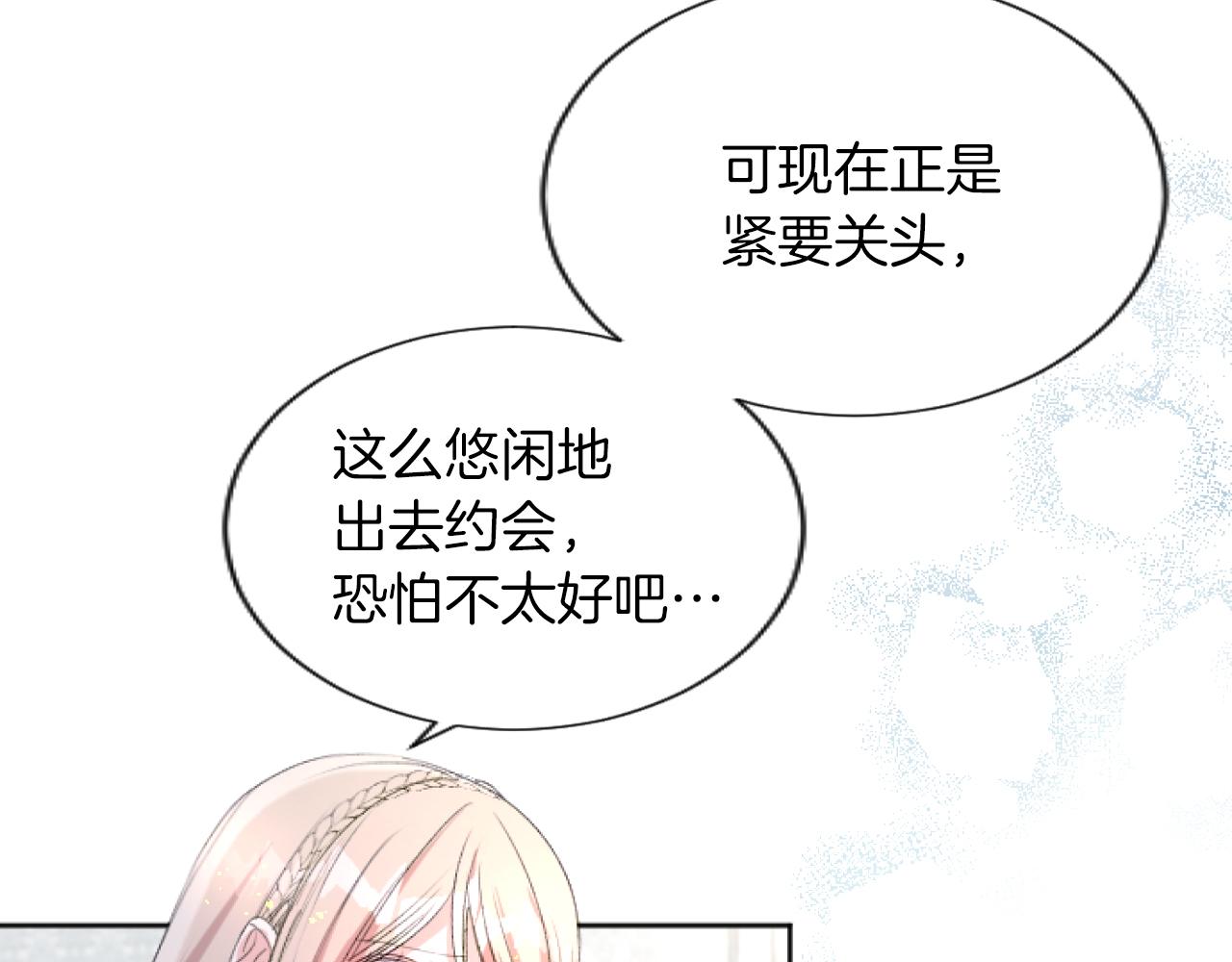 第46话 初次约会(1/4)-第46话
