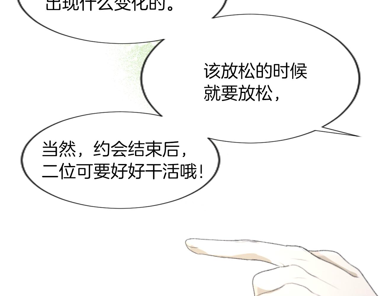 第46话 初次约会(1/4)-第46话