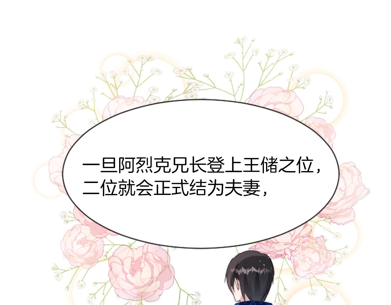 第46话 初次约会(1/4)-第46话