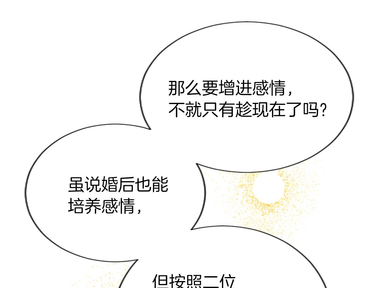 第46话 初次约会(1/4)-第46话