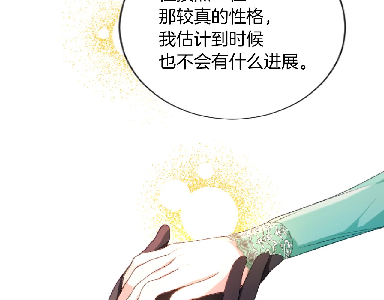 第46话 初次约会(1/4)-第46话