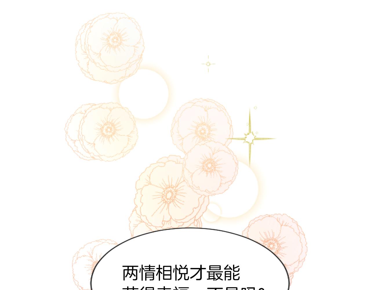 第46话 初次约会(1/4)-第46话