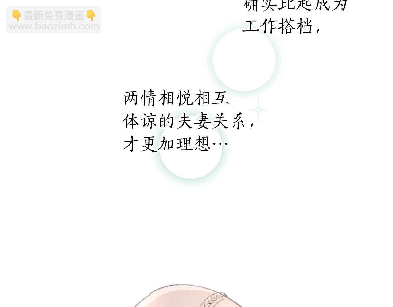 第46话 初次约会(1/4)-第46话