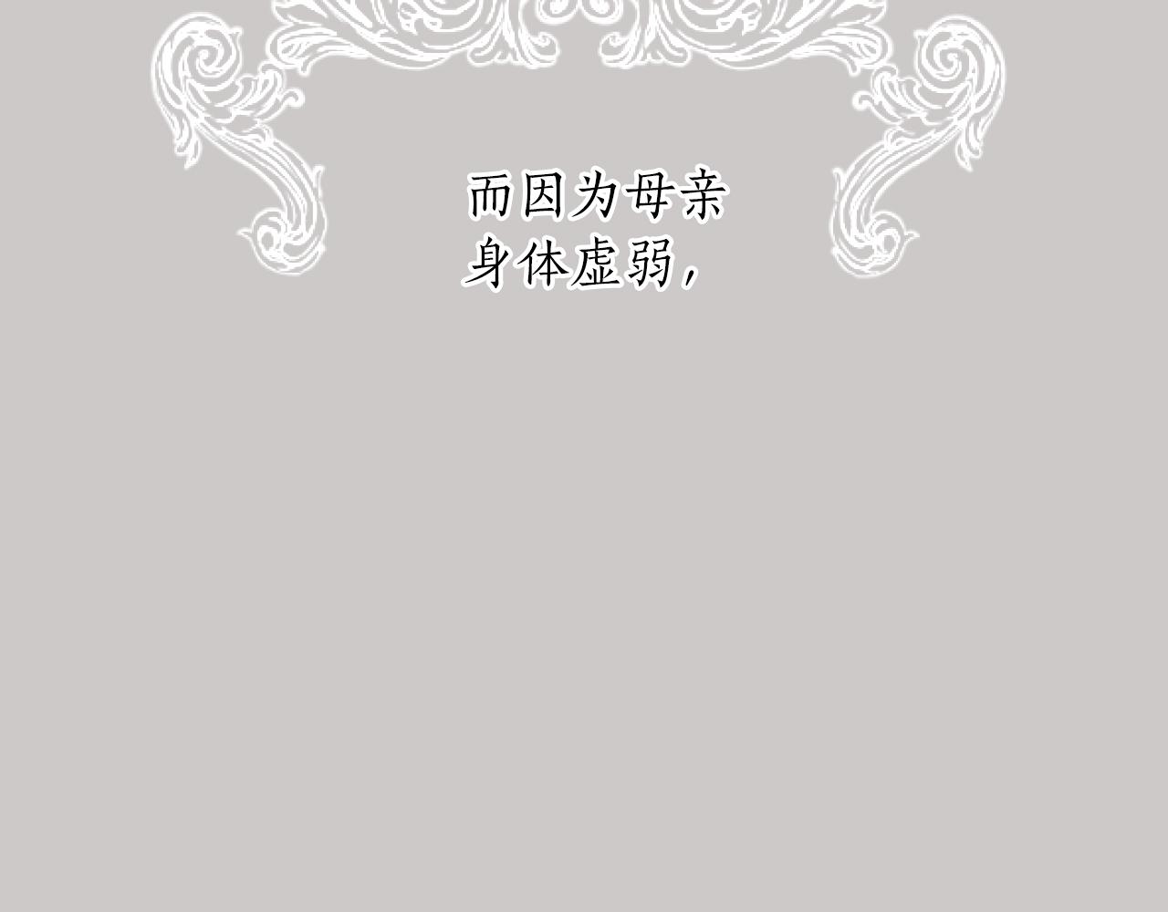 第48话 一厢情愿(1/3)-第48话