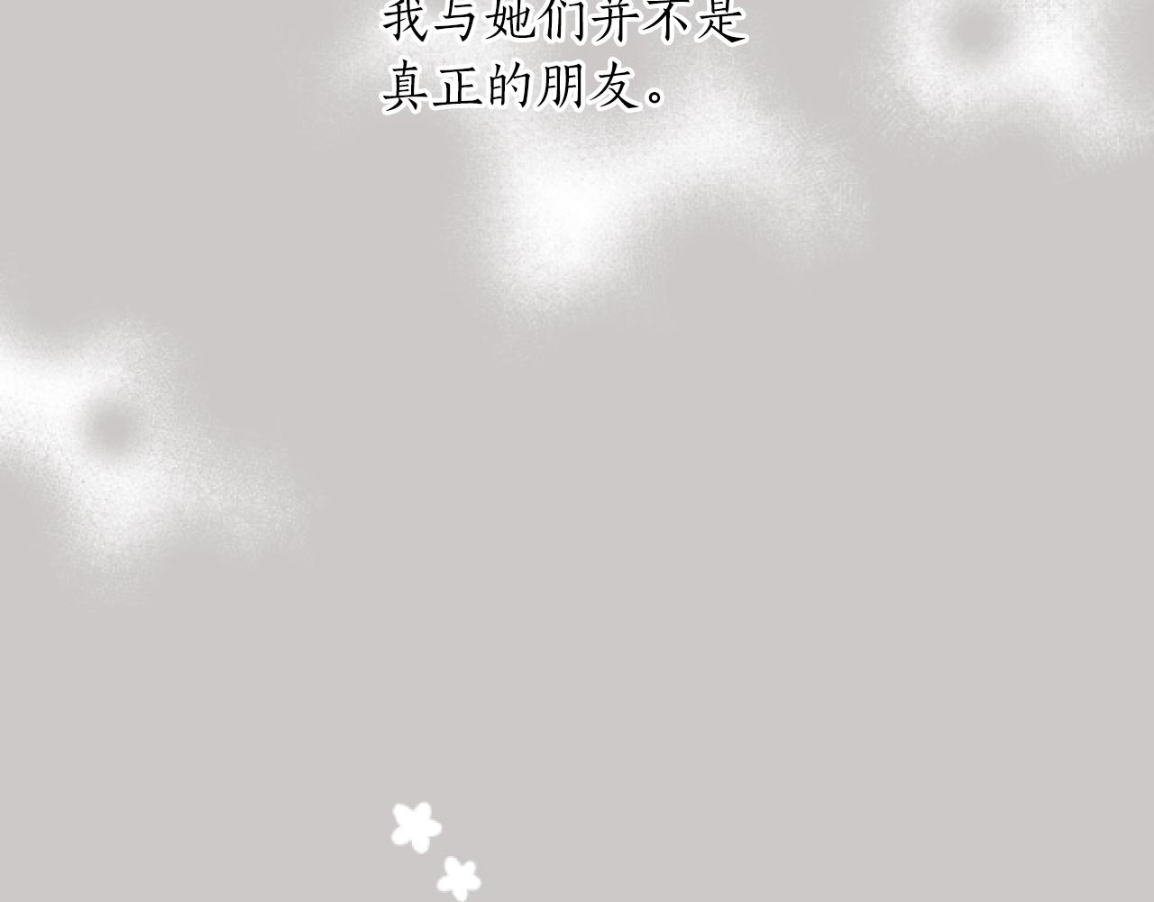 第48话 一厢情愿(1/3)-第48话