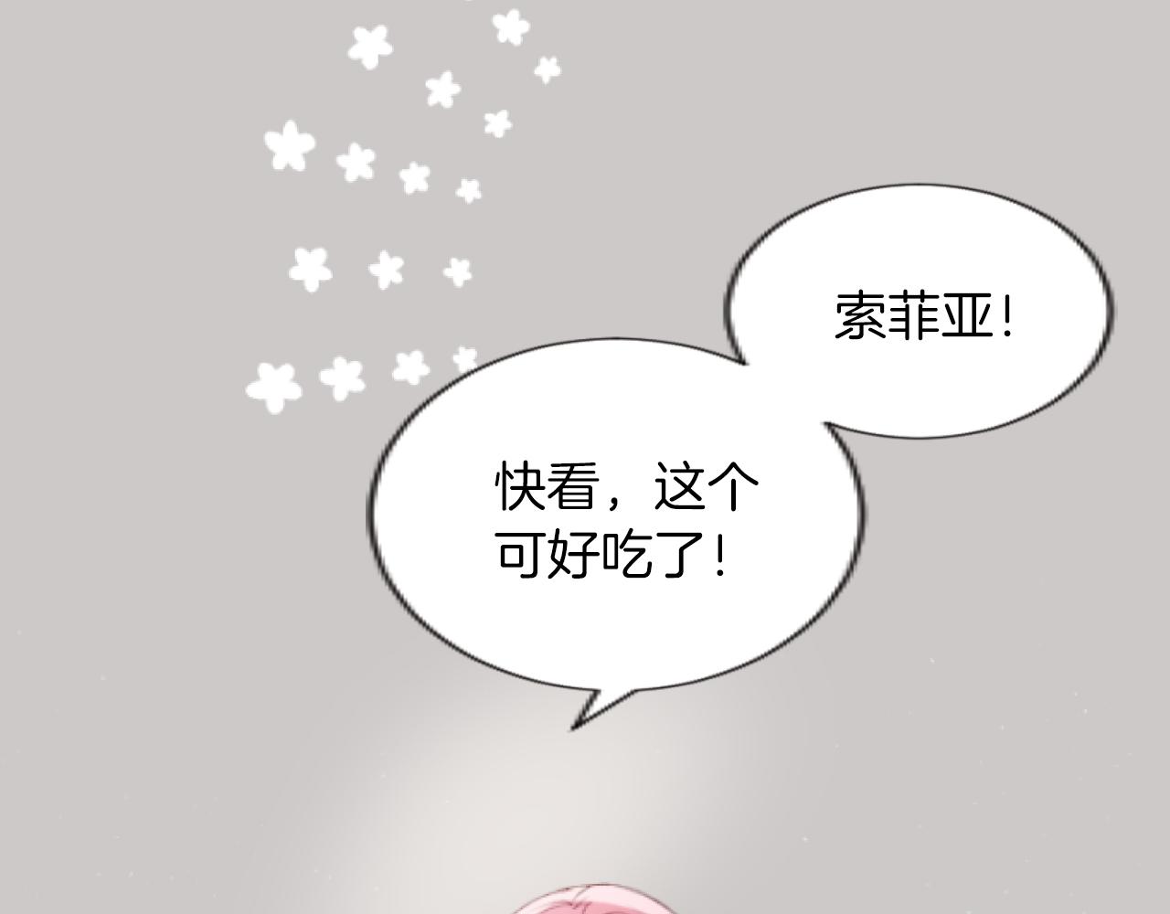 第48话 一厢情愿(1/3)-第48话