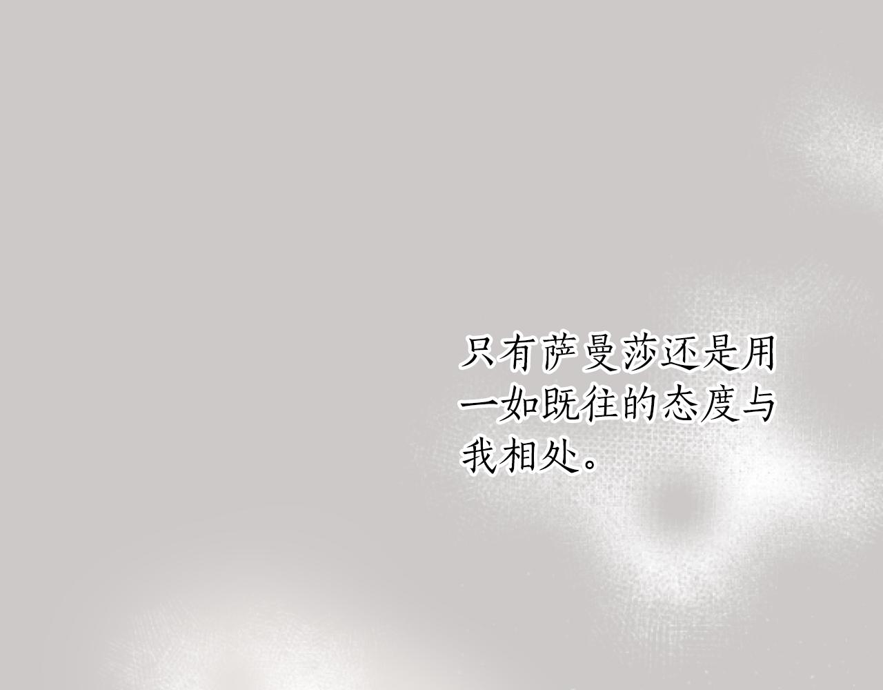 第48话 一厢情愿(1/3)-第48话