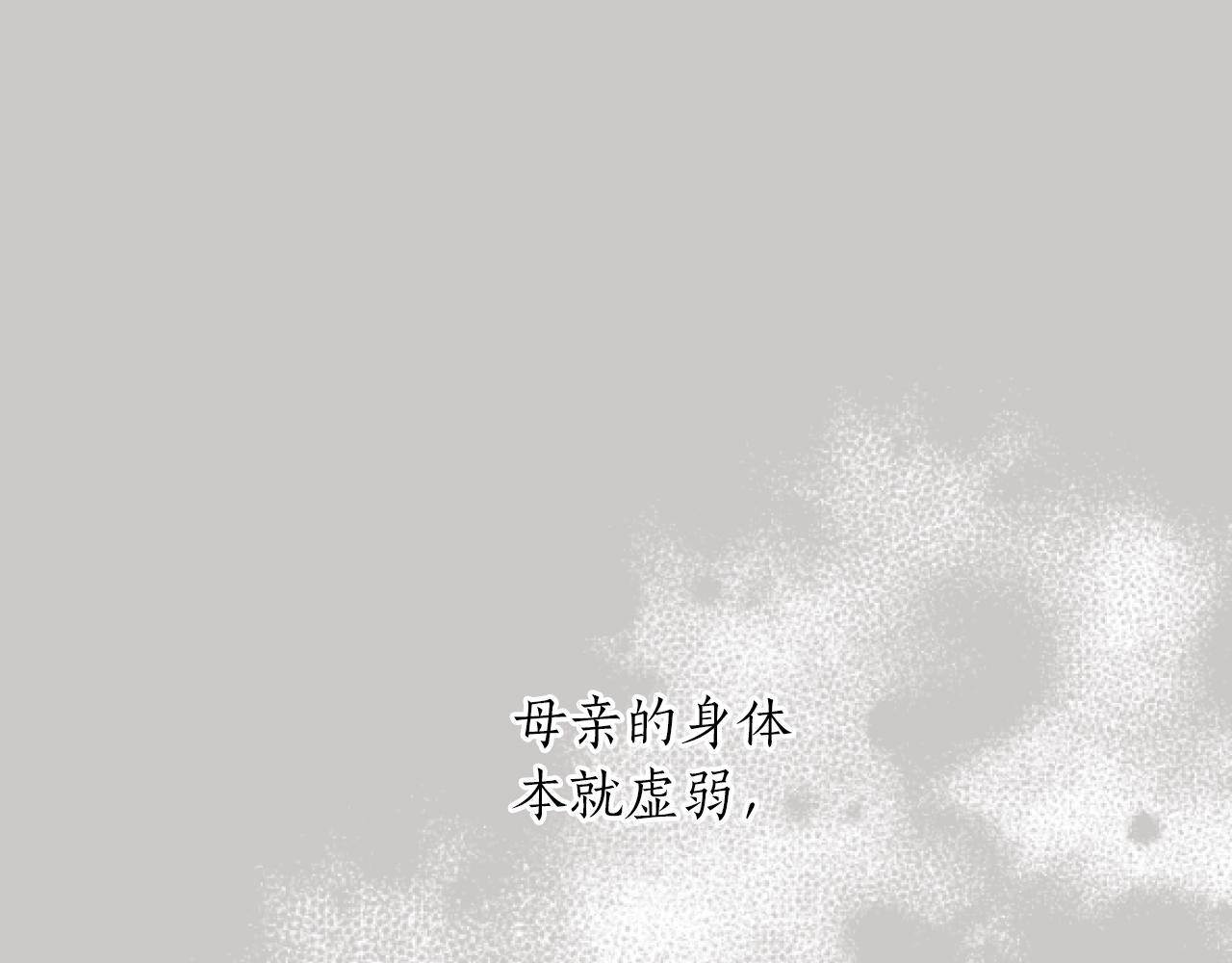 第48话 一厢情愿(1/3)-第48话