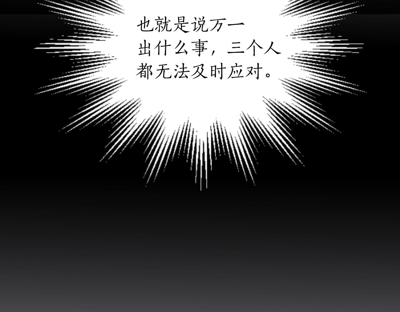 第50话 投票结果(1/3)-第50话