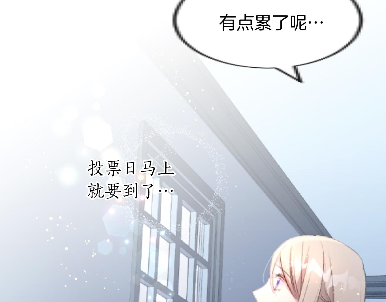 第50话 投票结果(1/3)-第50话