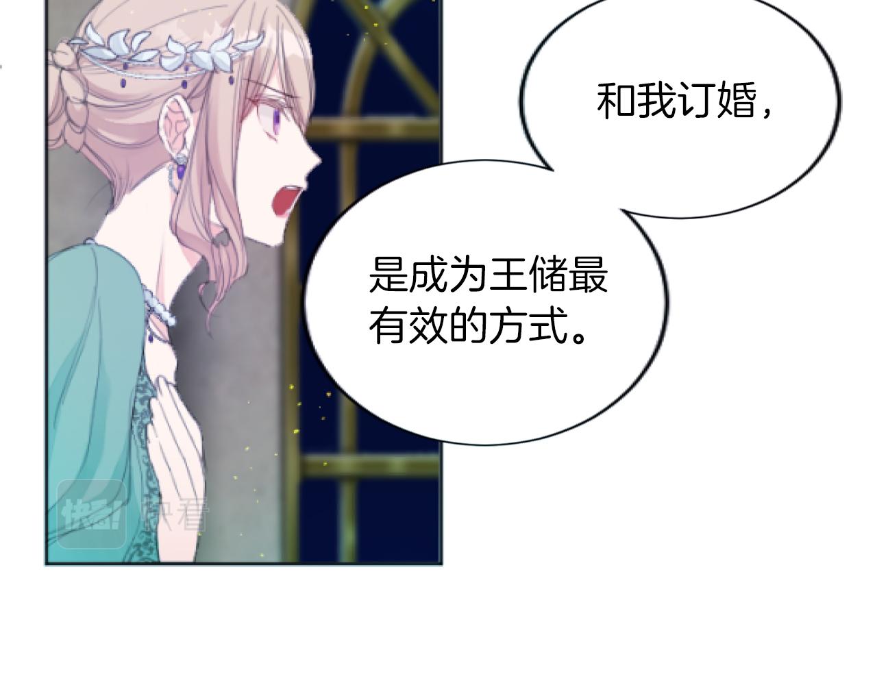 第6话 订下婚约(1/4)-第6话