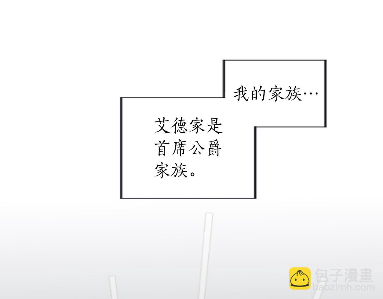 第6话 订下婚约(1/4)-第6话