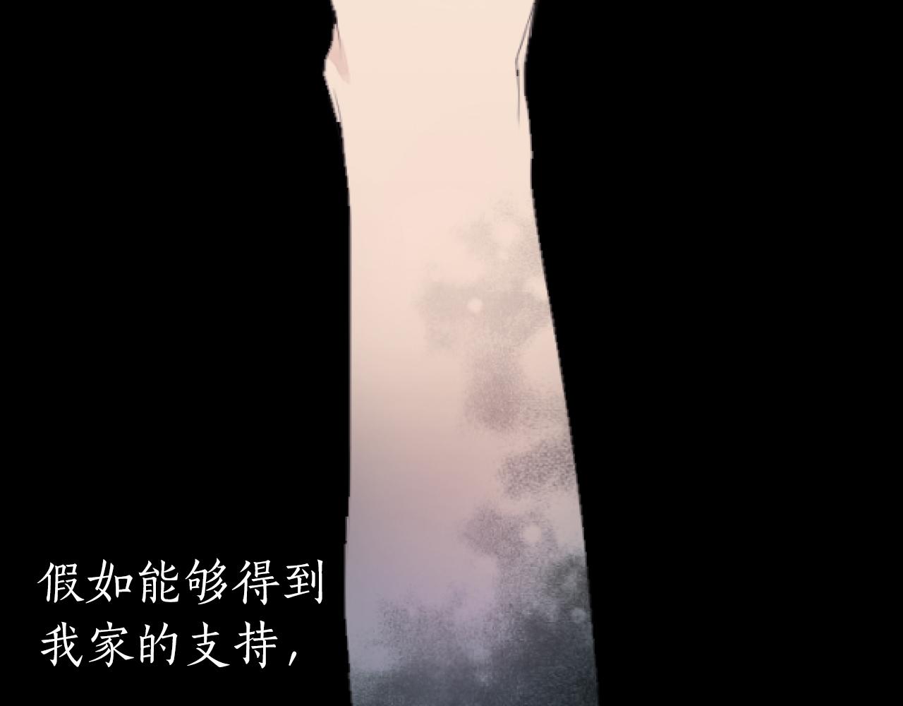 第6话 订下婚约(1/4)-第6话
