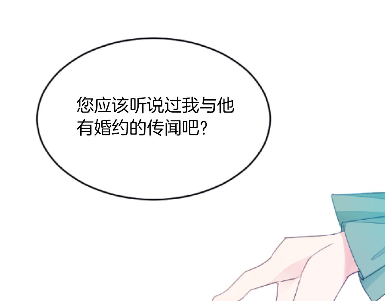 第6话 订下婚约(1/4)-第6话