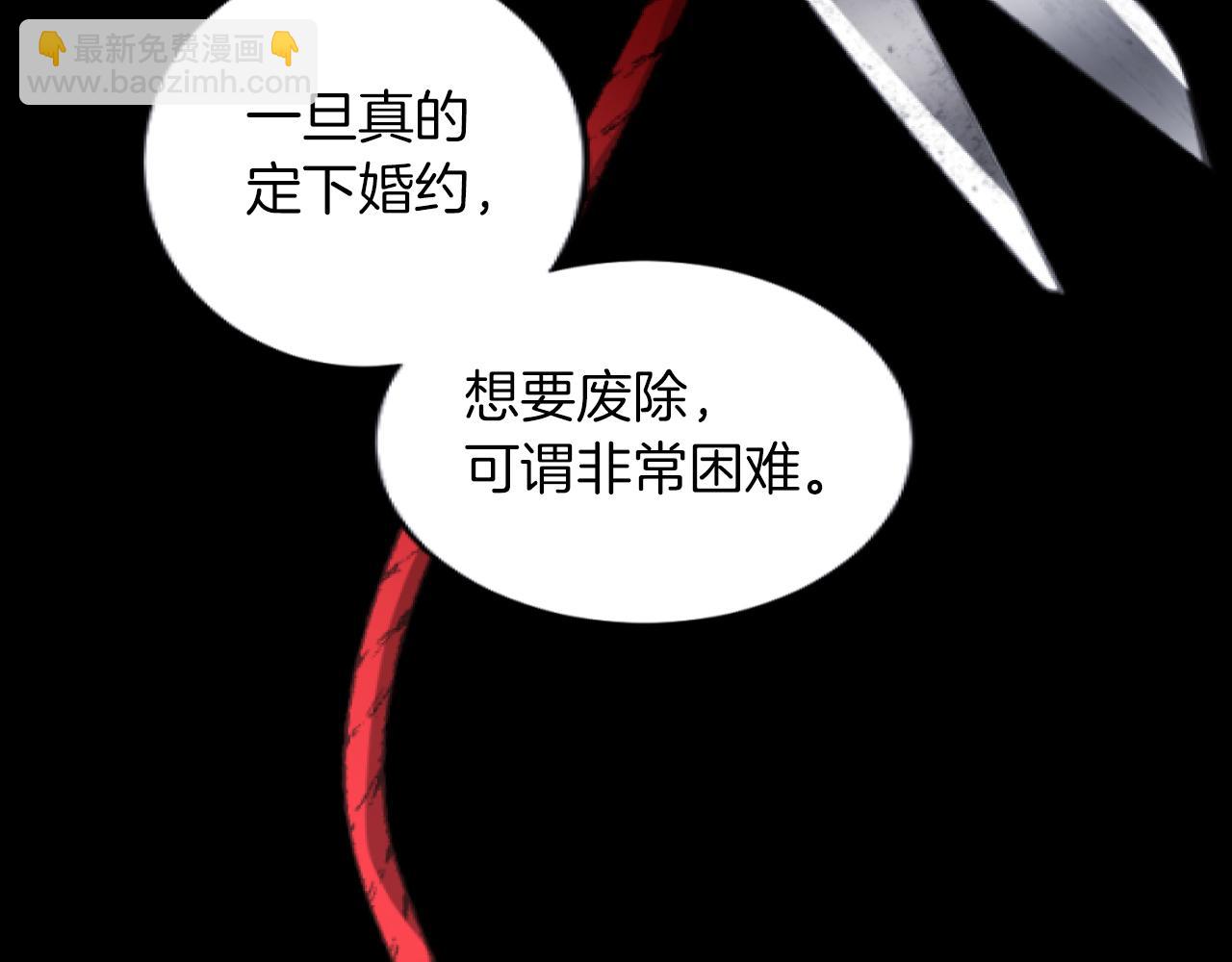 第6话 订下婚约(1/4)-第6话