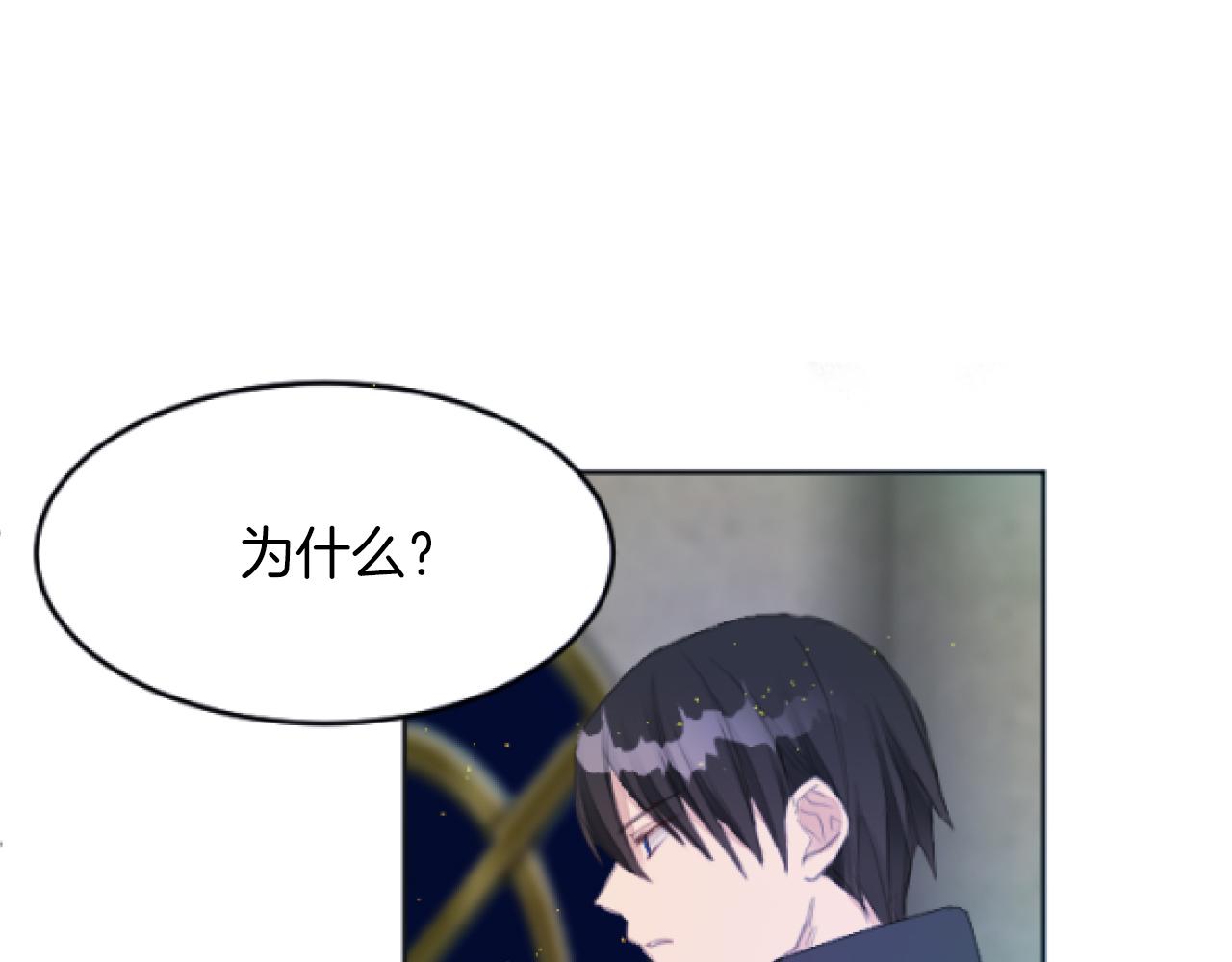 第6话 订下婚约(1/4)-第6话