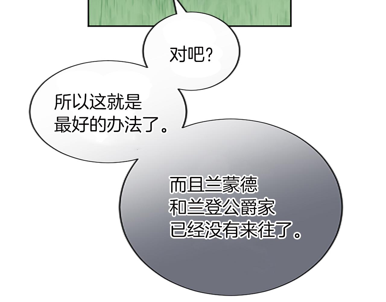 第54话 逃离追捕(1/4)-第54话