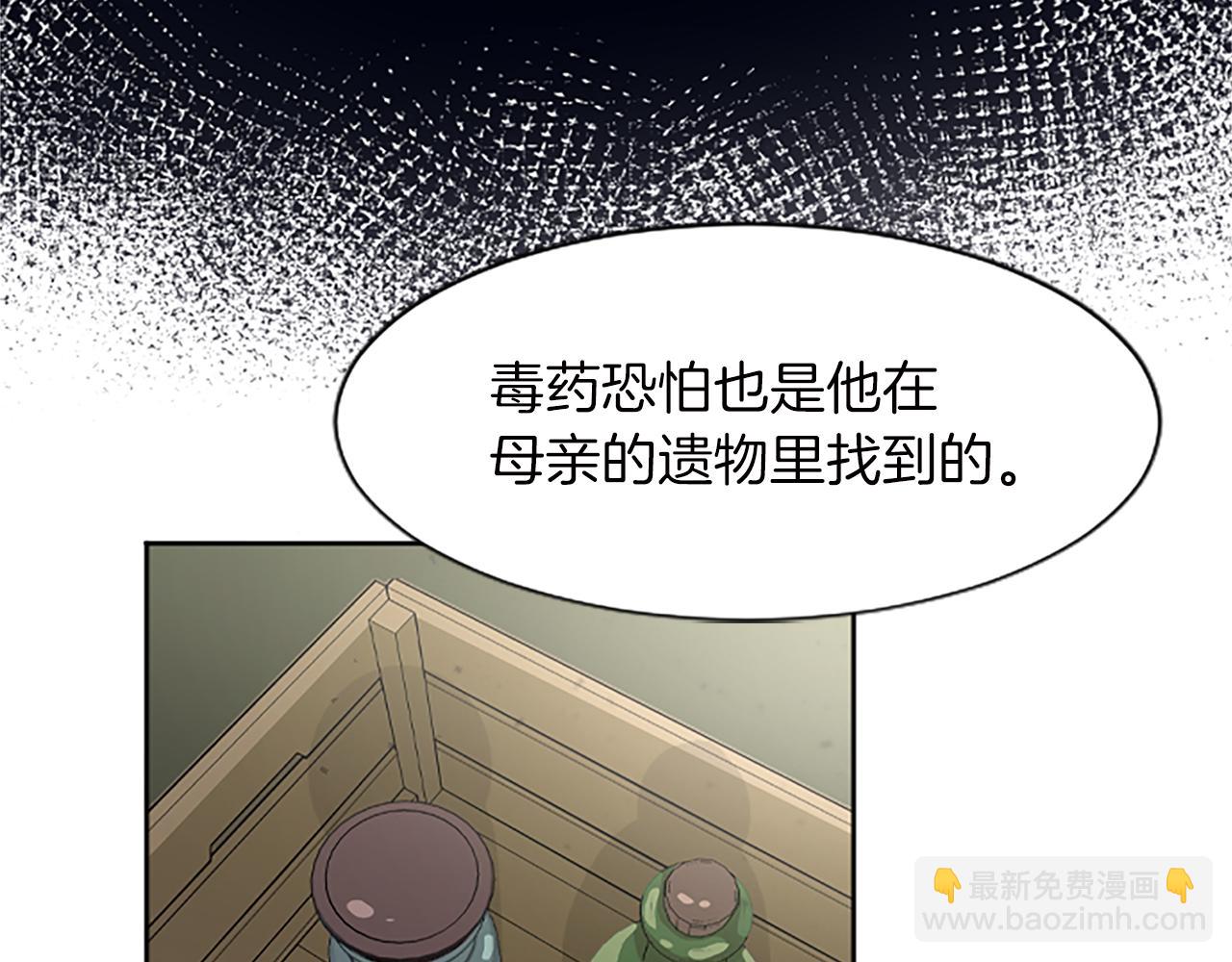 第54话 逃离追捕(1/4)-第54话