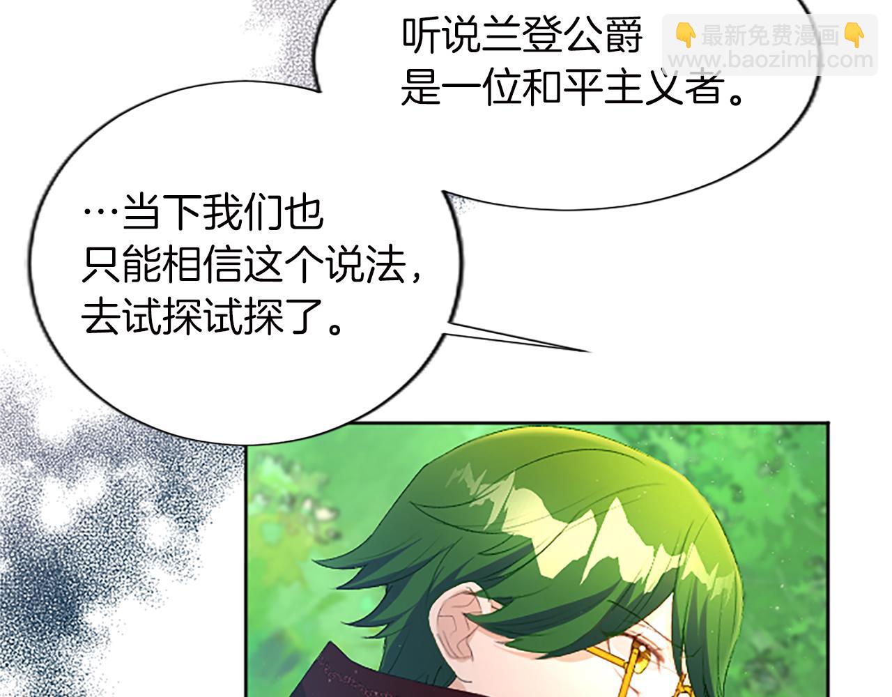 第54话 逃离追捕(1/4)-第54话