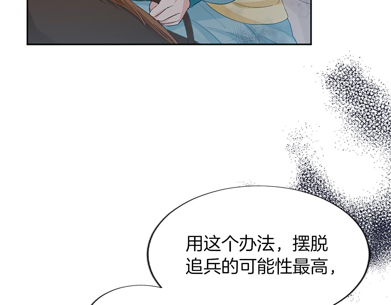 第56话 阿烈克当诱饵(1/4)-第56话