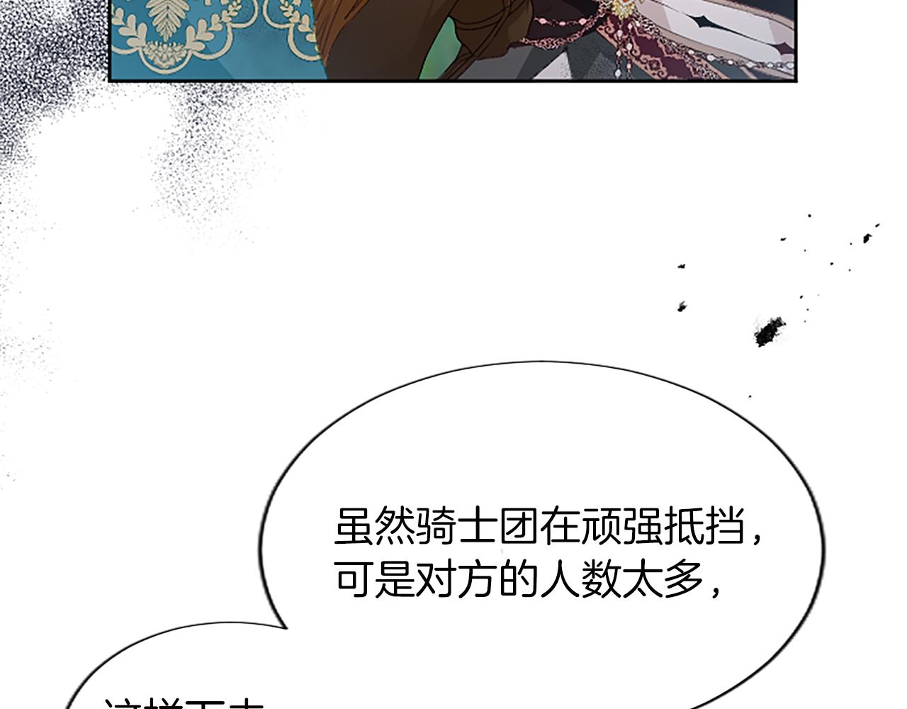 第56话 阿烈克当诱饵(1/4)-第56话