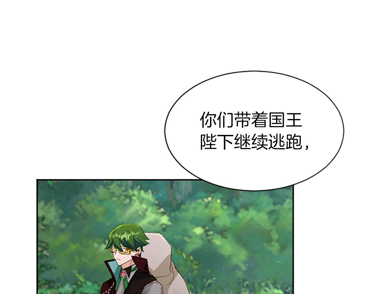 第56话 阿烈克当诱饵(1/4)-第56话