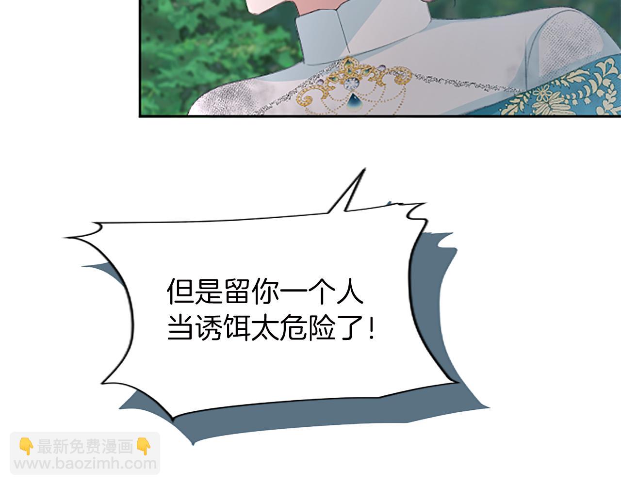 第56话 阿烈克当诱饵(1/4)-第56话