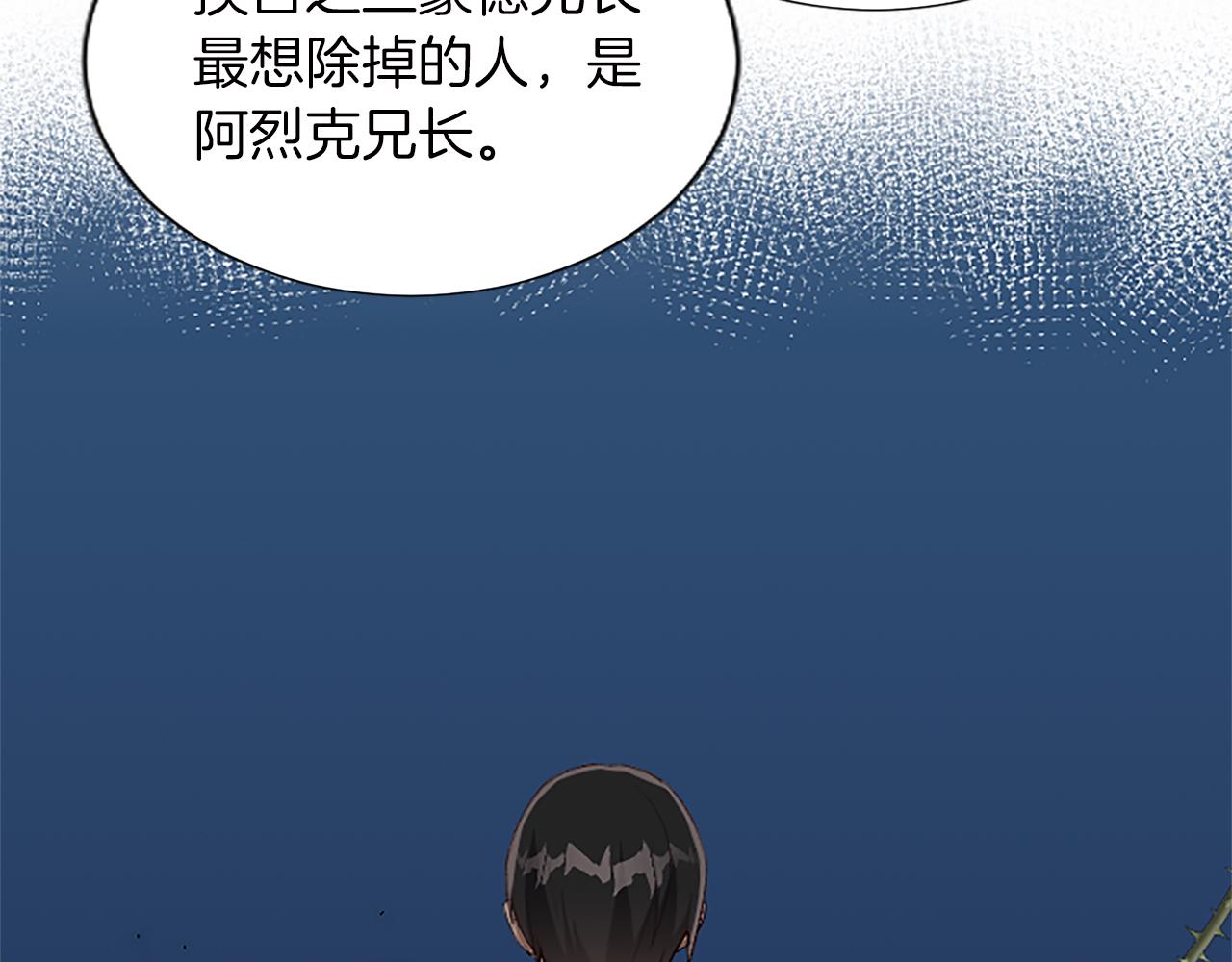 第56话 阿烈克当诱饵(1/4)-第56话