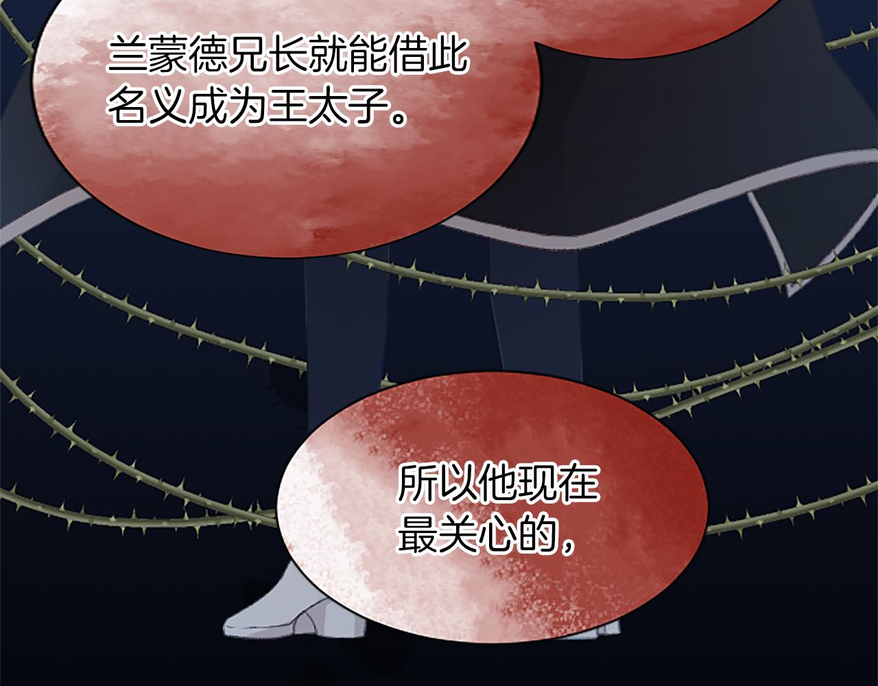 第56话 阿烈克当诱饵(1/4)-第56话
