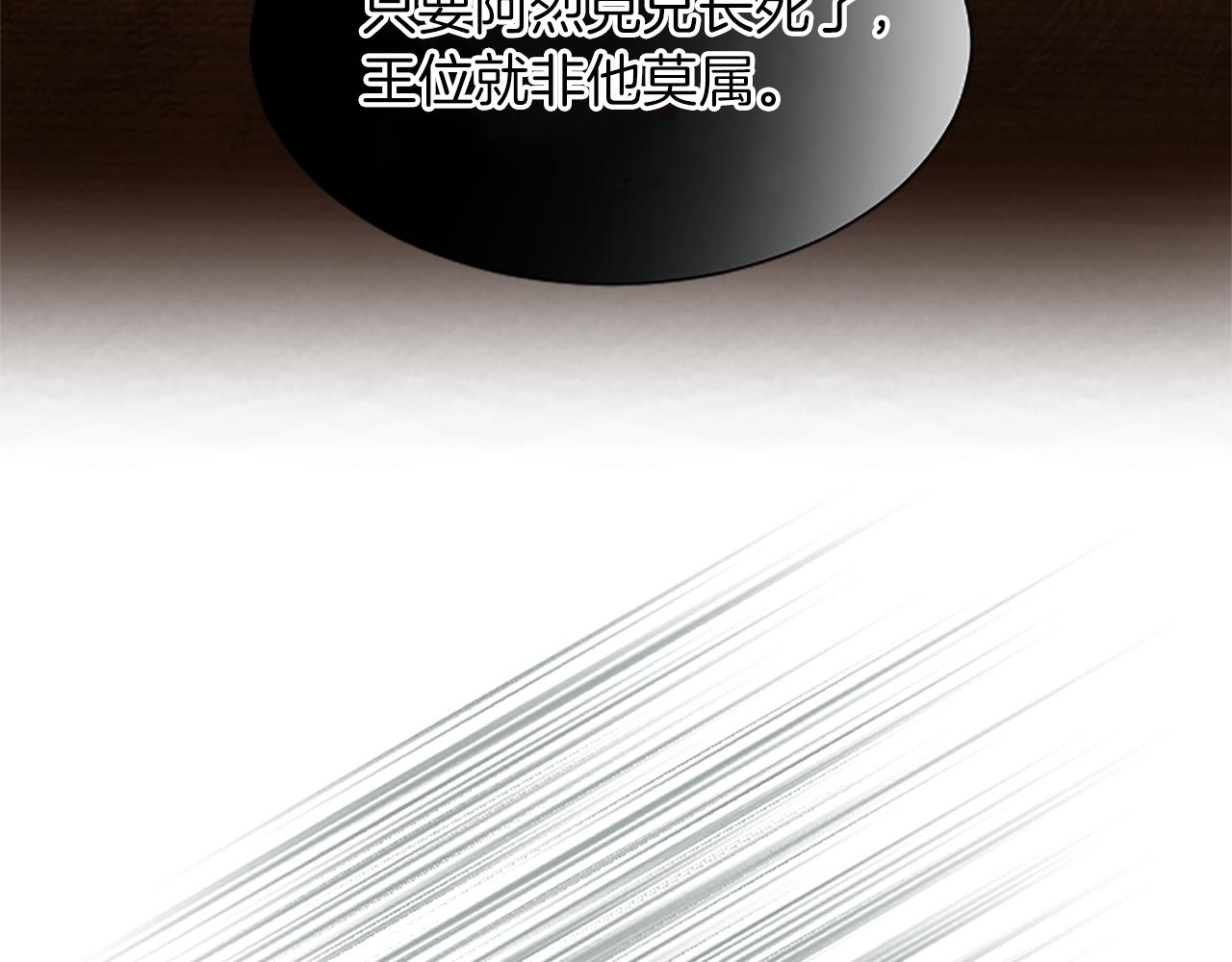 第56话 阿烈克当诱饵(1/4)-第56话