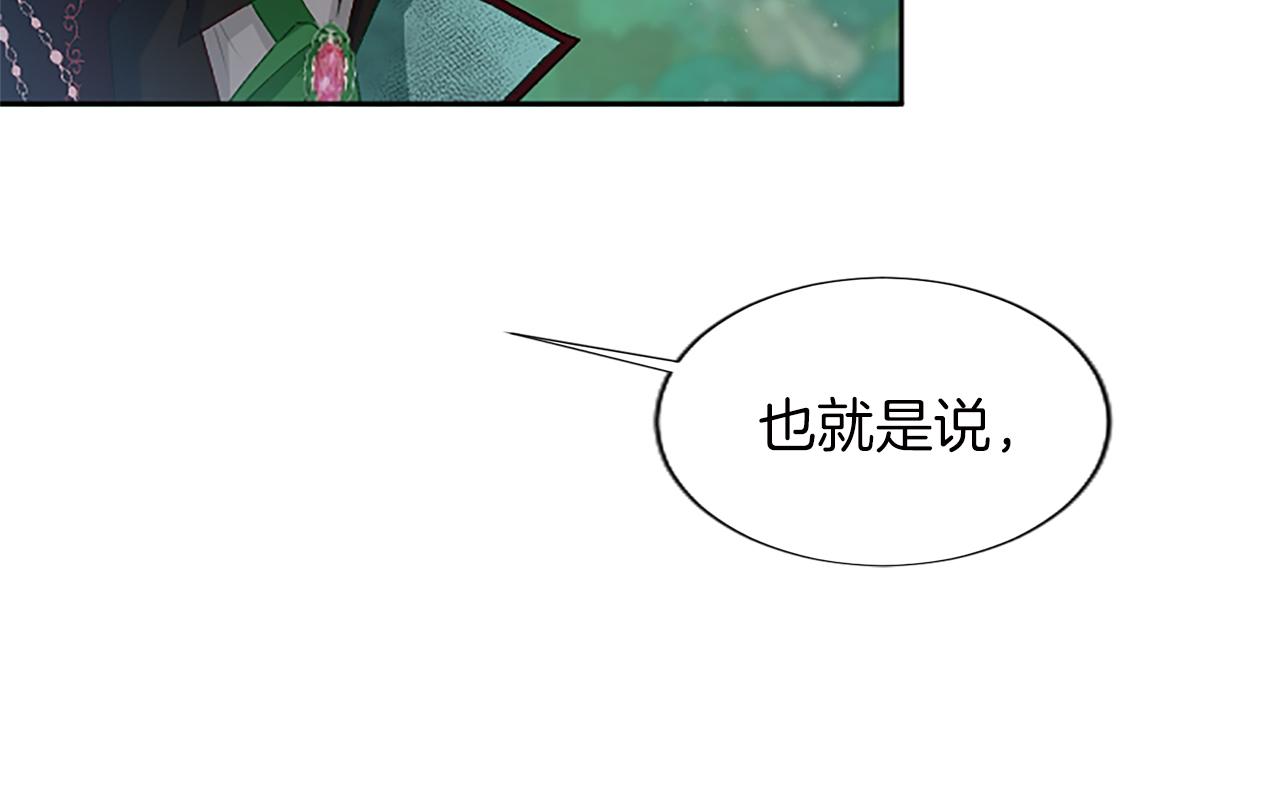 第56话 阿烈克当诱饵(1/4)-第56话